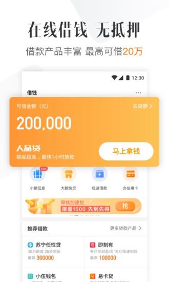 51信用卡管家  &nbsp;app下载