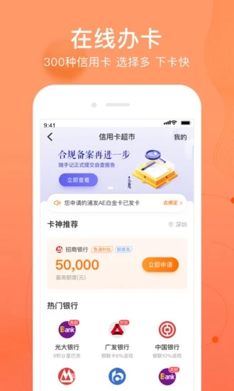 卡牛信用管家  &nbsp;app下载