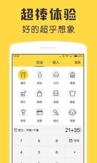 鲨鱼记账  官方&nbsp;app下载