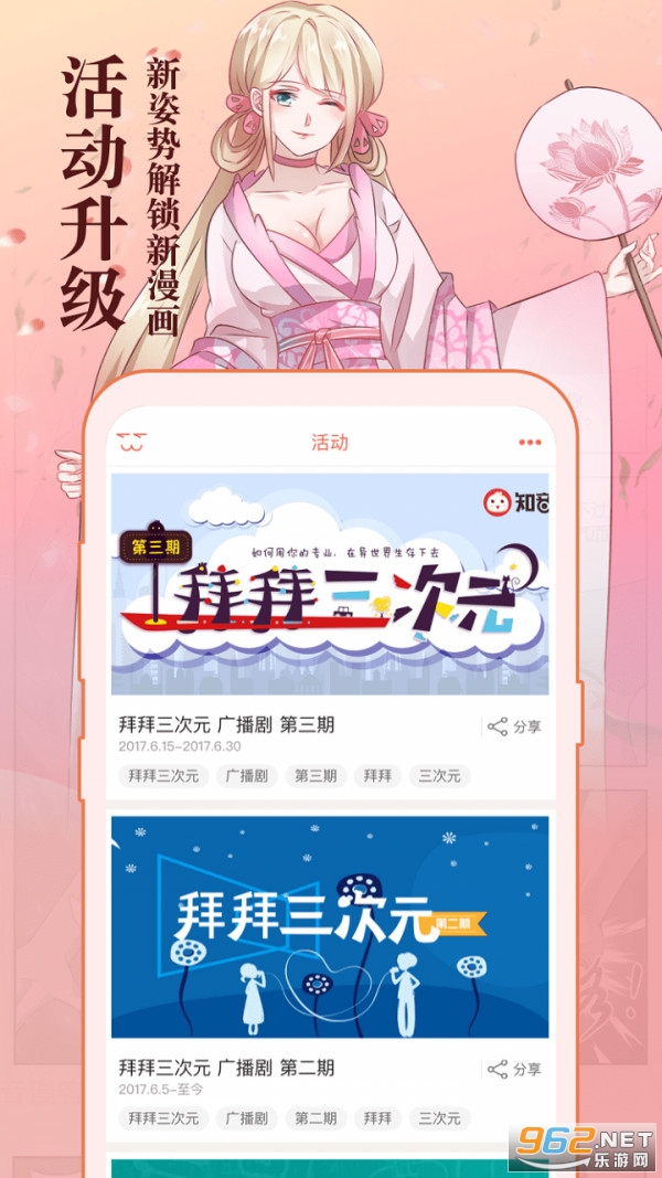 安卓知音漫客app永久免费app