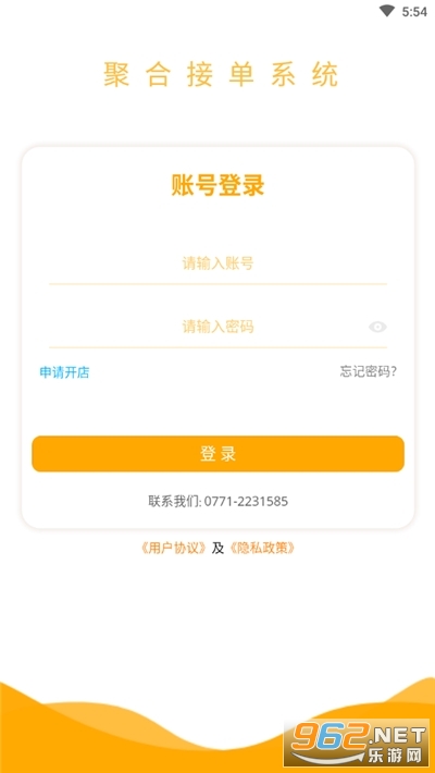 安卓聚单商家端app