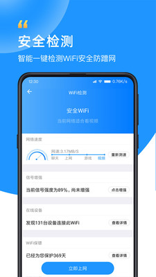 安卓wifi众联钥匙appapp