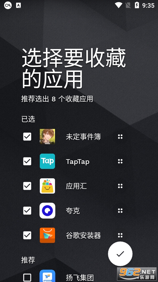 niagara launcher最新版下载