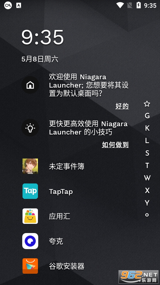 niagara launcher最新版app下载