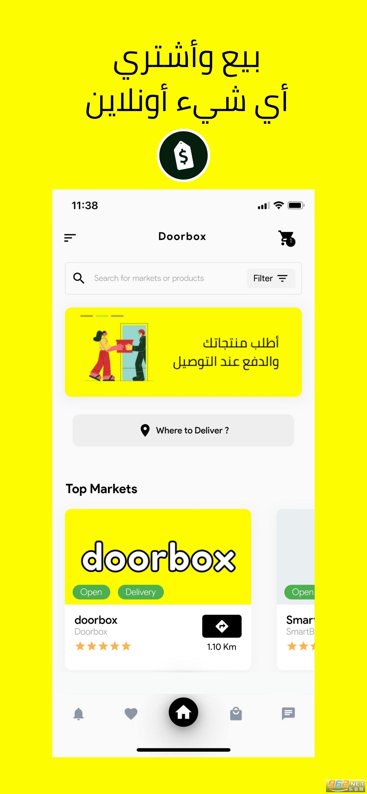 安卓doorbox本地送货应用app