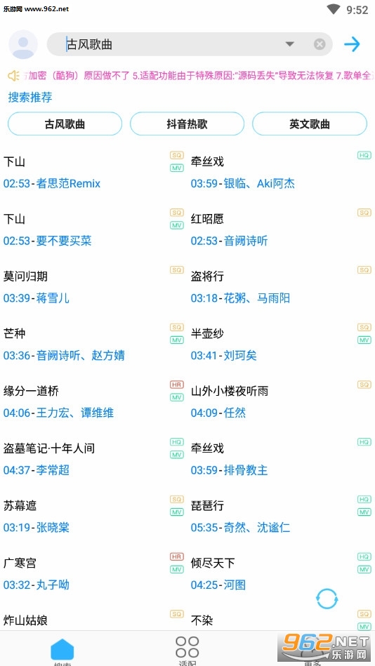 歌词适配ios版