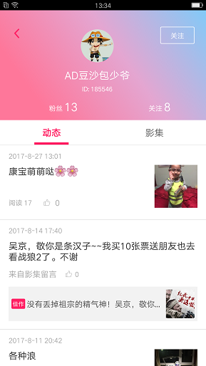 小年糕app