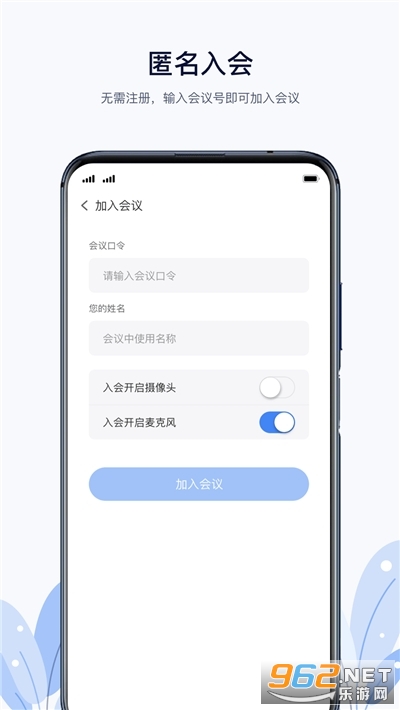 凌云会议中心app