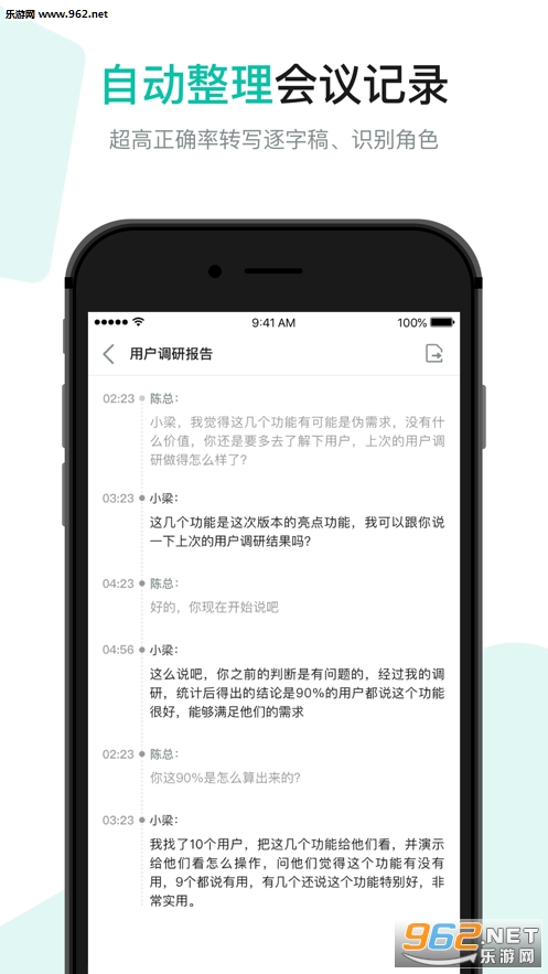 安卓语会视频会议appapp
