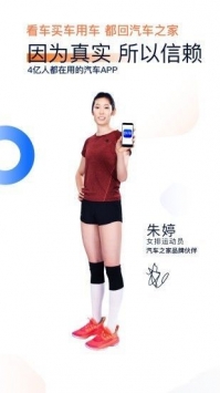 安卓车家号免登录版app