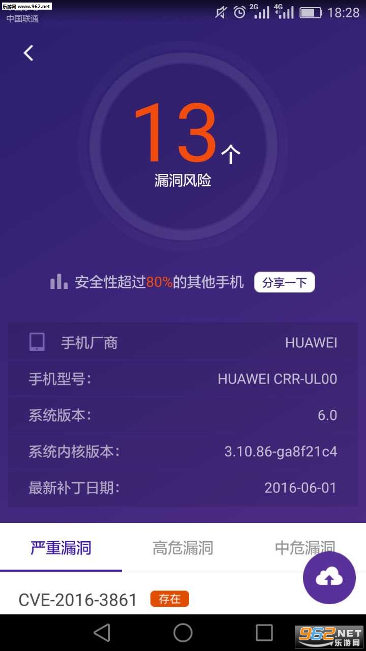 安卓360透视镜软件下载