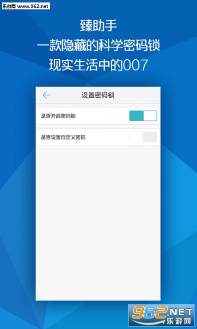 安卓臻助手安卓版app