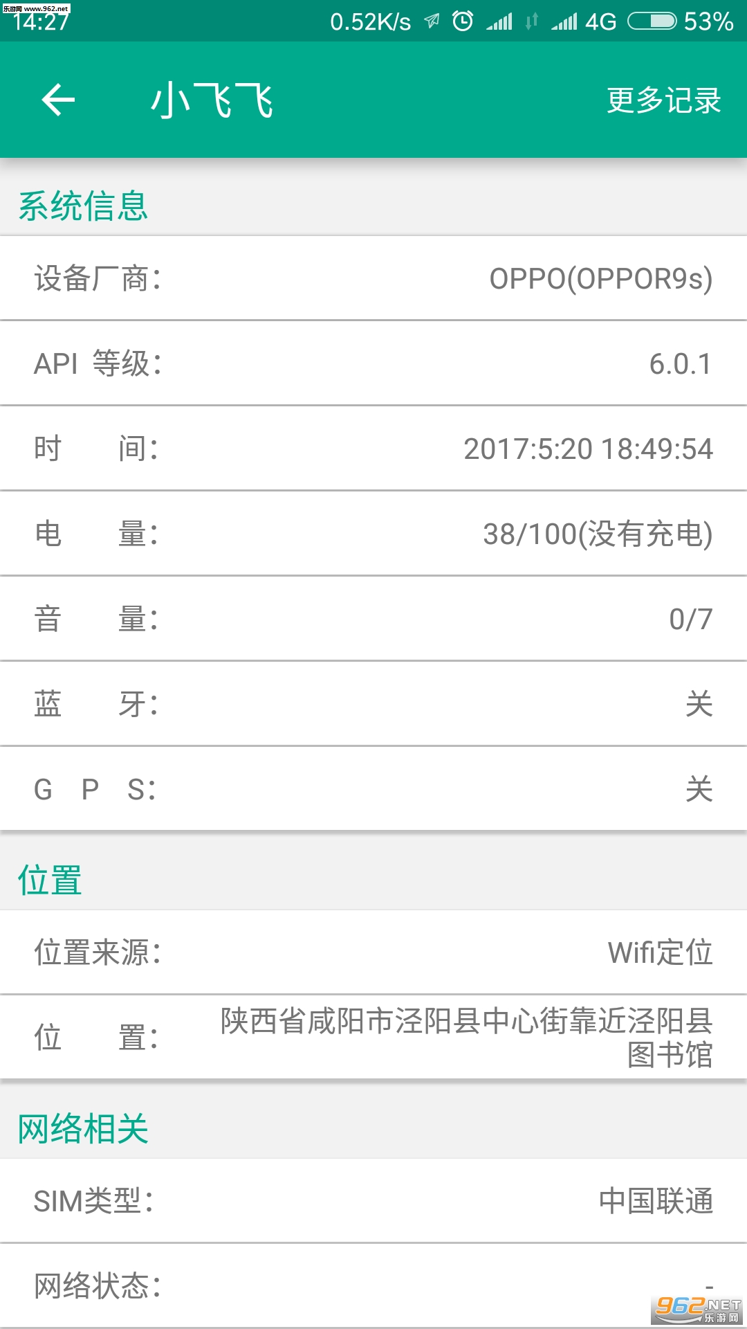 安卓伴你左右手机管家app