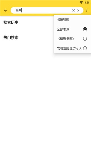 安卓神奇搜书app官方app