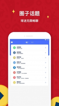 咪咕体育820tv免登录版下载