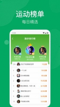 安卓开心运动手机版软件下载