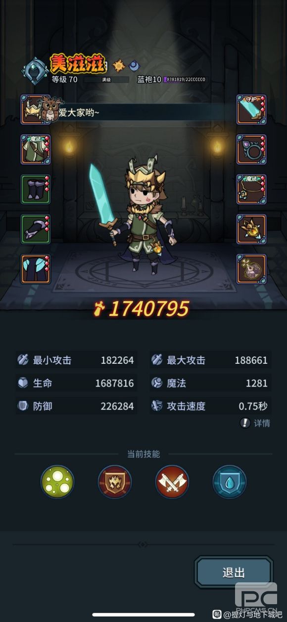 提灯与地下城噩梦8通关攻略