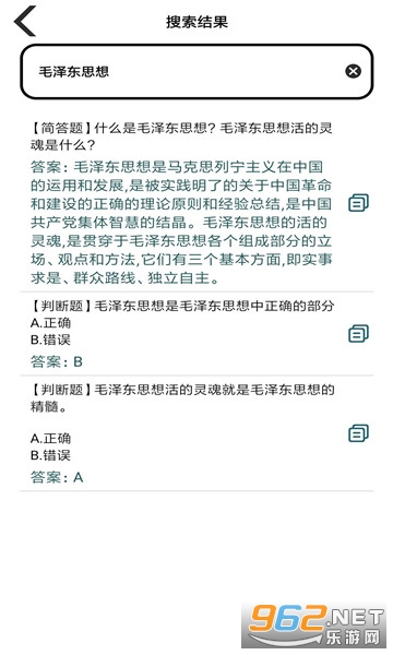 搜题名匠手机版下载