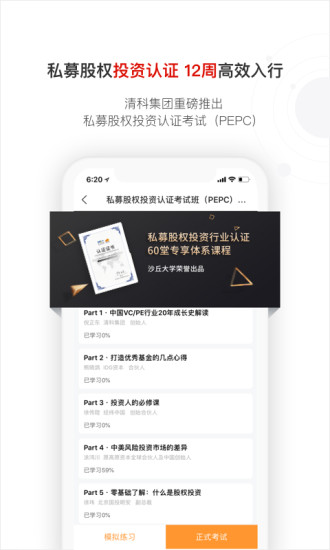 安卓沙丘大学  &nbsp;app