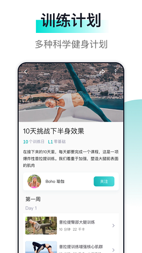 安卓氧气健身  &nbsp;app