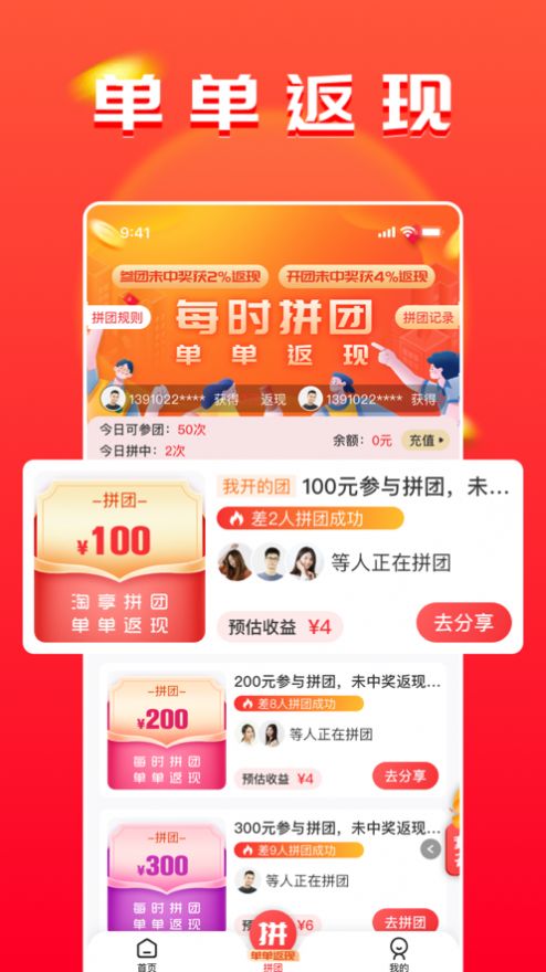 安卓每时购物app手机最新版软件下载