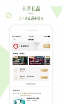 安卓美丽说免登录版app