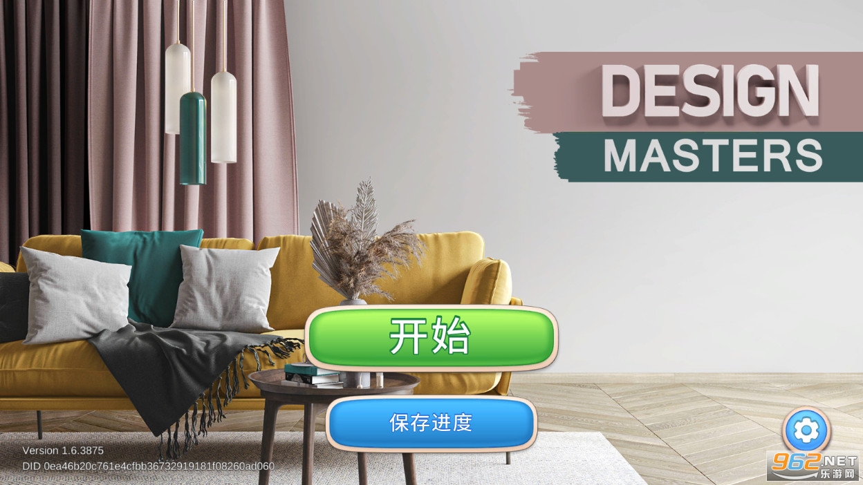 设计大师室内设计designmasters下载