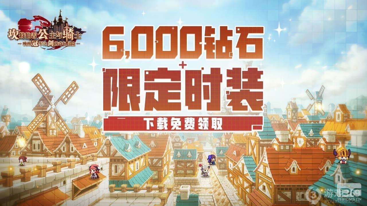 坎公骑冠剑5月1日兑换码大全