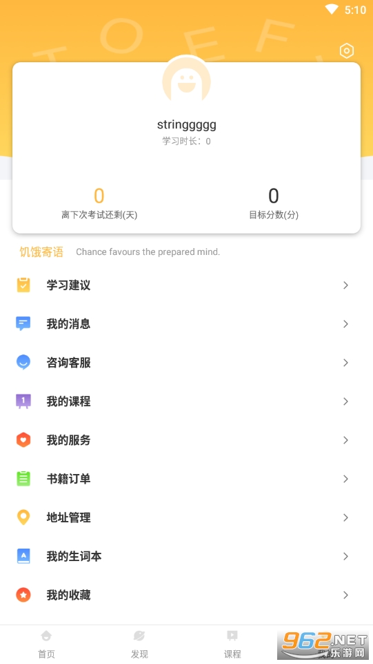 饥饿英语雅思学习app