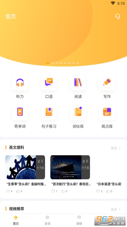 安卓饥饿英语雅思学习appapp