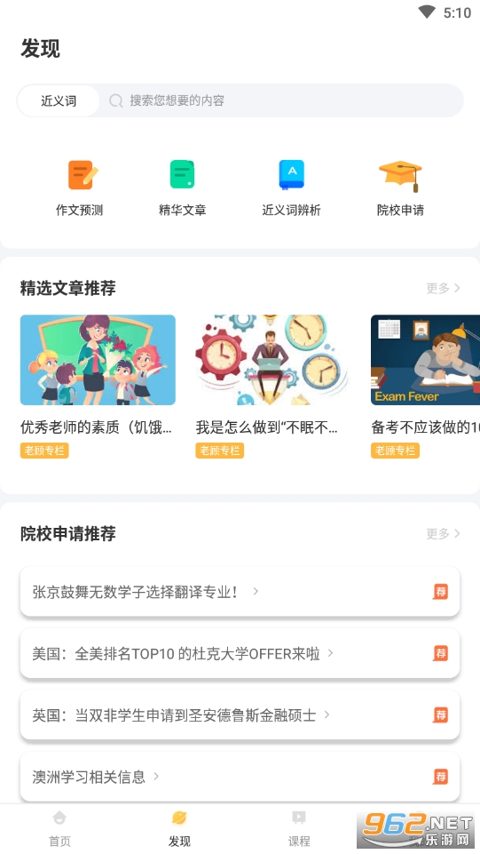 饥饿英语雅思学习app下载