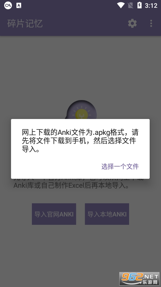 碎片记忆app