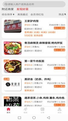 安卓么都有外卖app