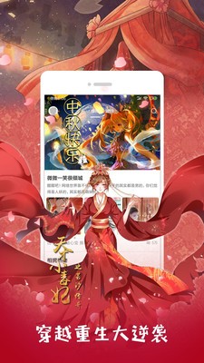 安卓苞米漫画软件下载