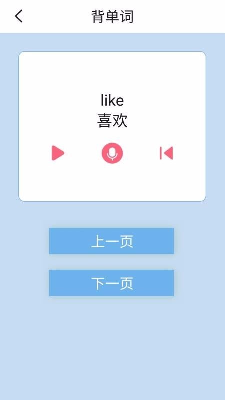 安卓译林牛津英语一下软件下载