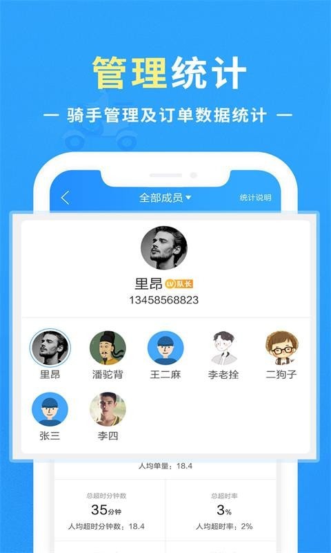 优你配送下载