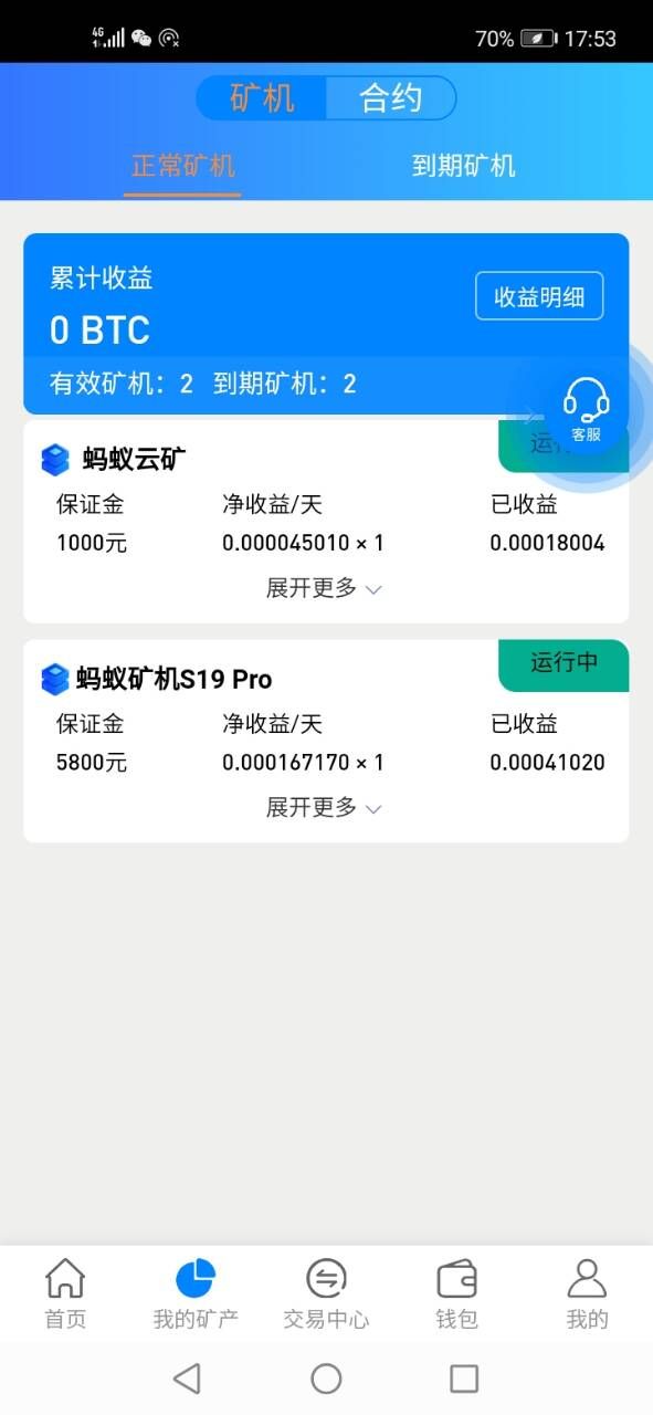 e云矿挖矿app官方版下载