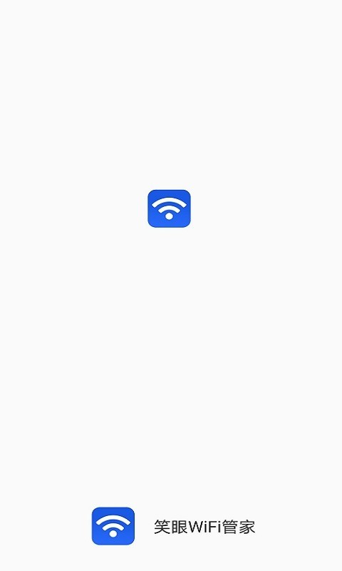 笑眼wifi管家app