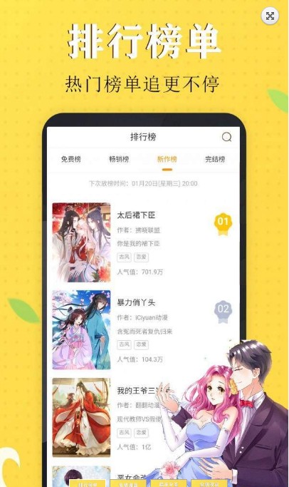 丁次漫画app免费版