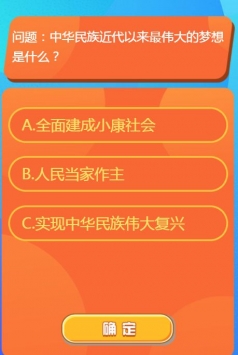 红领巾爱学习最新版