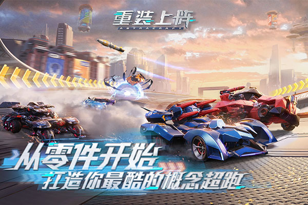 重装上阵小米版app下载