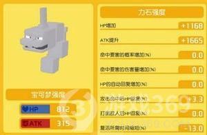 宝可梦大探险必出大岩蛇食谱介绍