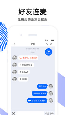安卓ok语音最新版app