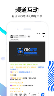 ok语音最新版app下载