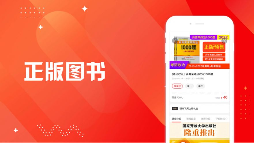 研岸一对一app手机客户端下载