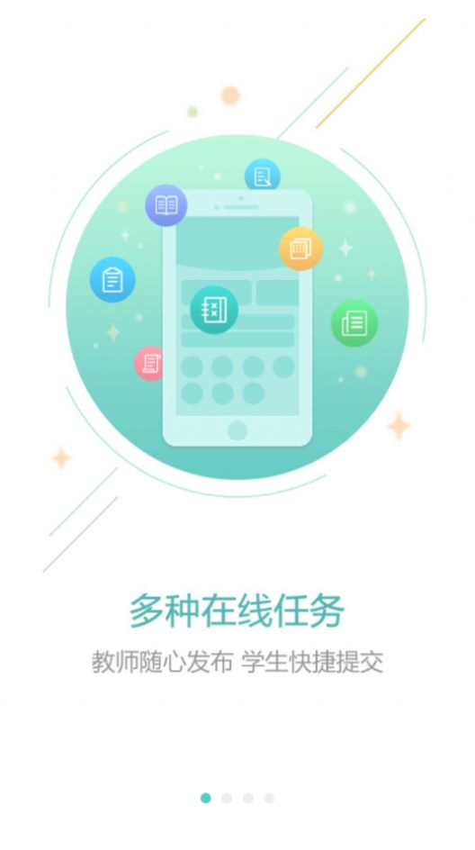 光山教育app正式版下载