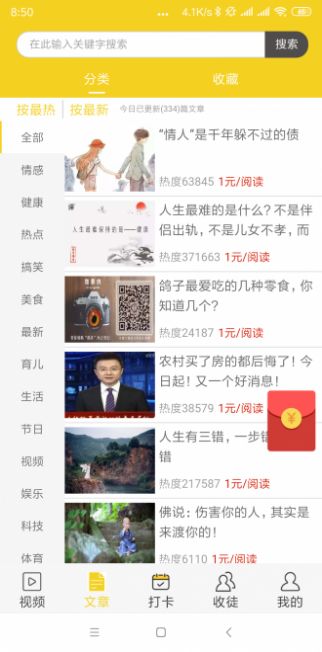 安卓大雁资讯app正式版下载app