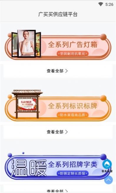 广买买app免费手机版