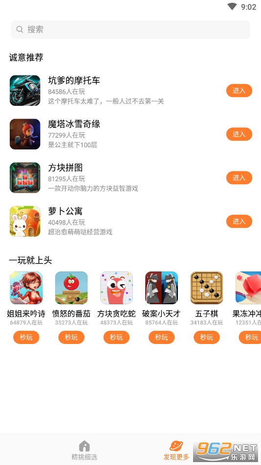 安卓up小游戏盒子软件下载