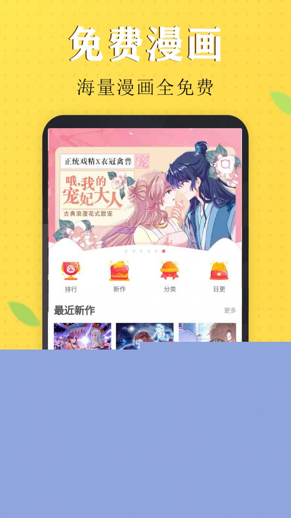小舞漫画app